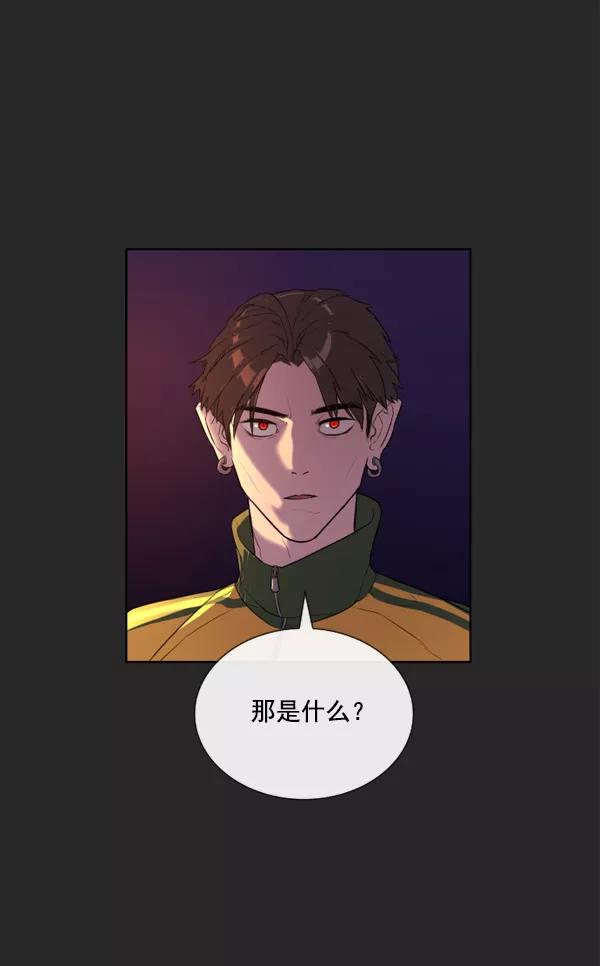 荆棘女王 - 第3话 第142页