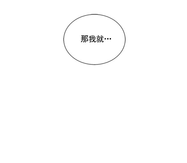 荆棘女王 - 第3话 第128页