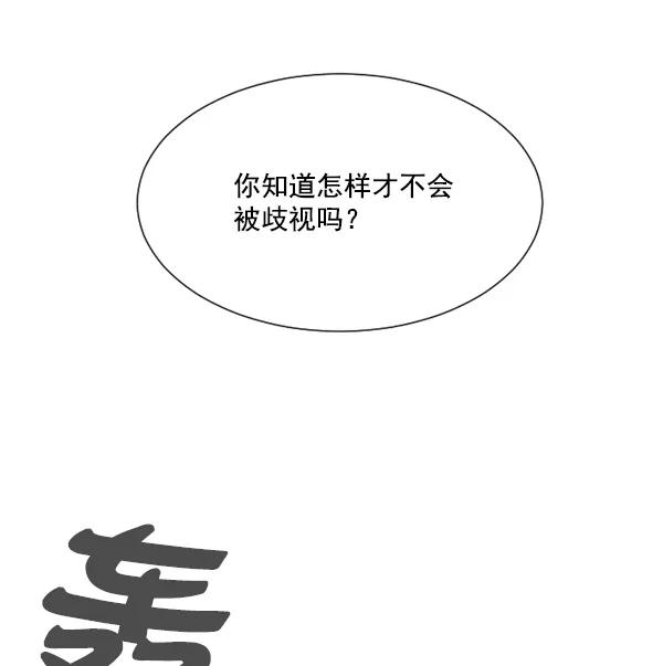 荆棘女王 - 第3话 第8页