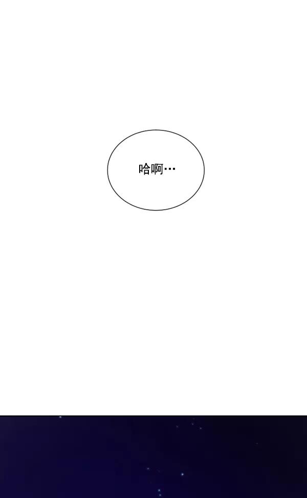 荆棘女王 - 第3话 第168页