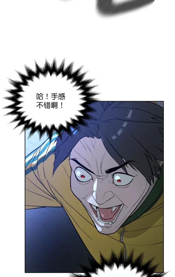 荆棘女王 - 第3话 第51页