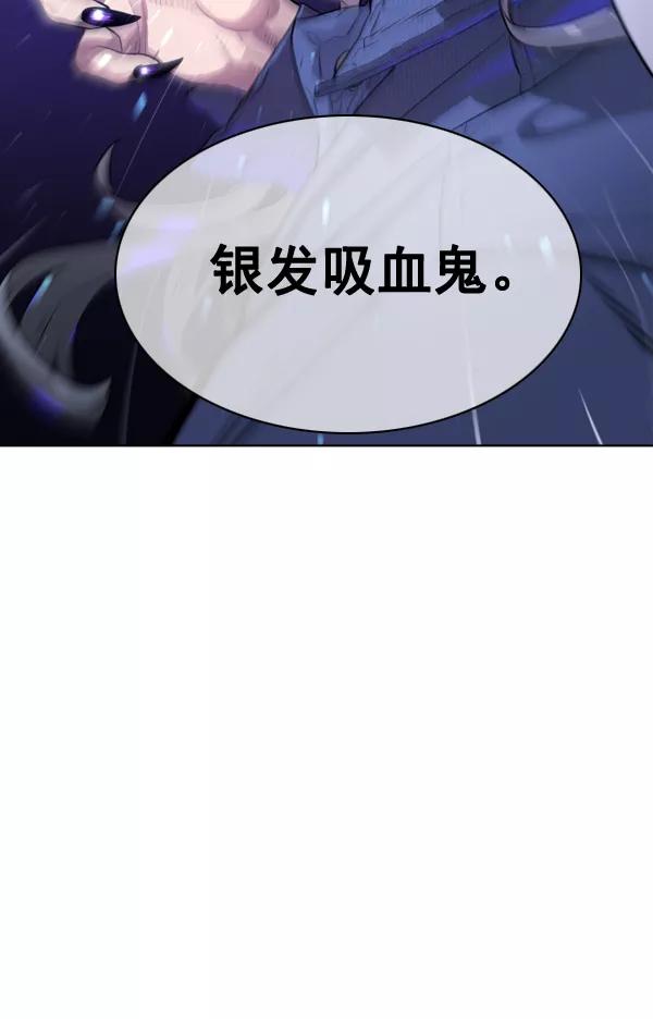荆棘女王 - 第3话 第146页