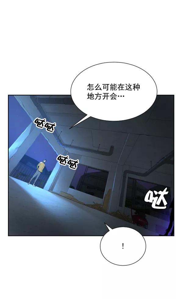 荆棘女王 - 第3话 第24页