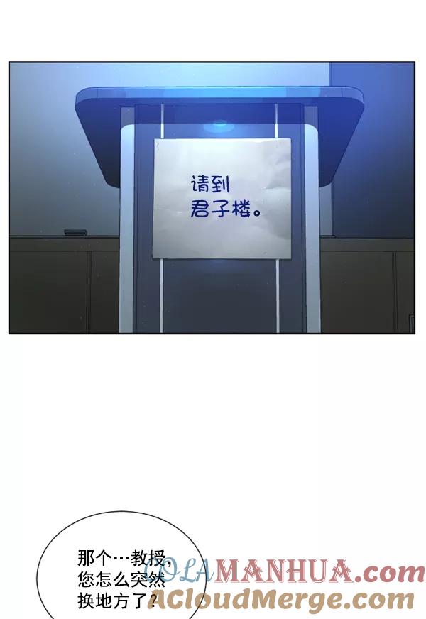 荆棘女王 - 第3话 第21页
