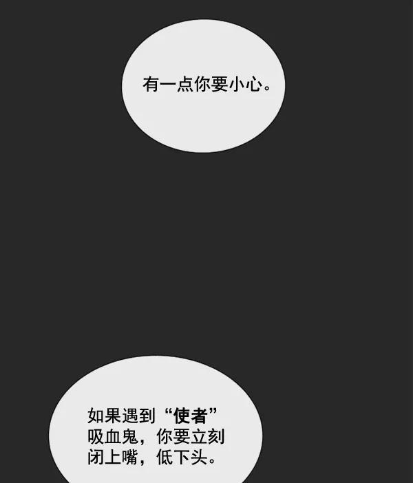 荆棘女王 - 第3话 第138页