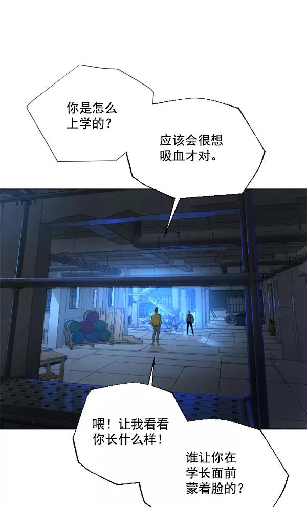 荆棘女王 - 第3话 第60页