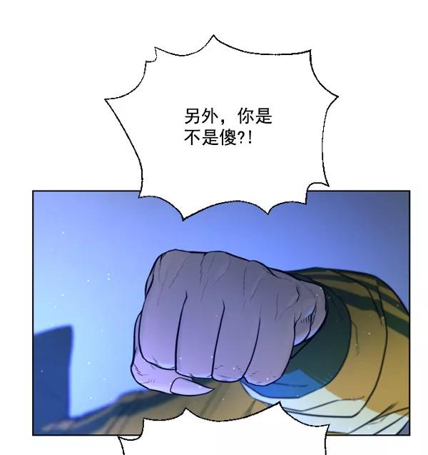 荆棘女王 - 第3话 第126页