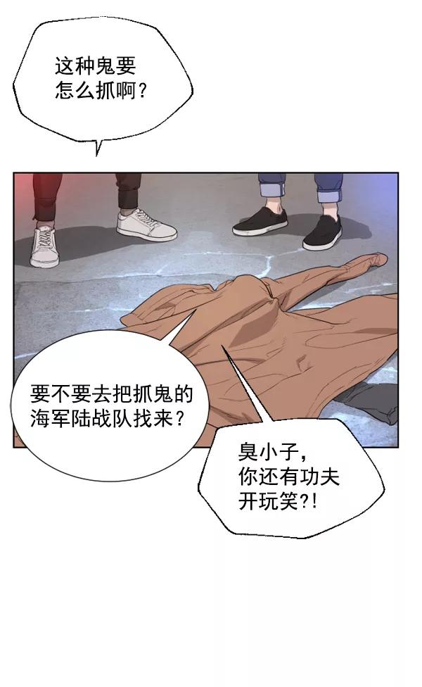 荆棘女王 - 第3话 第176页