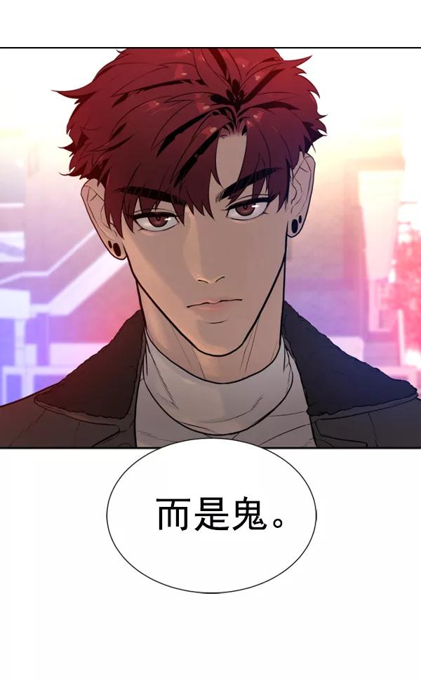 荆棘女王 - 第3话 第180页