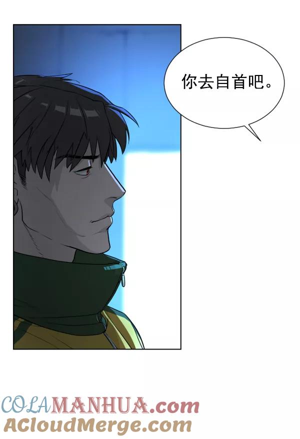 荆棘女王 - 第3话 第45页