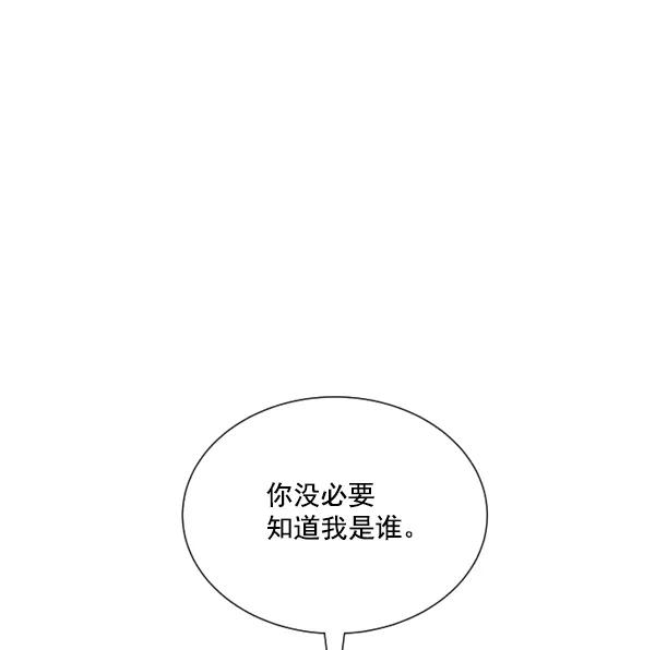 荆棘女王 - 第3话 第28页