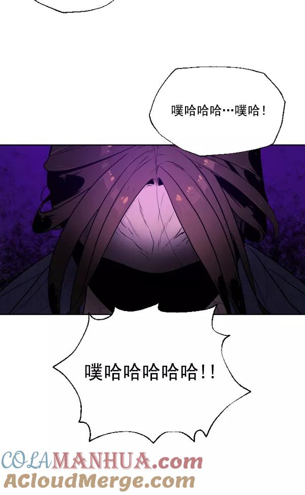 荆棘女王 - 第3话 第121页
