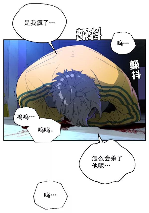 荆棘女王 - 第3话 第114页