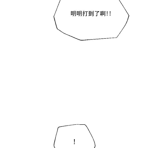 荆棘女王 - 第3话 第98页