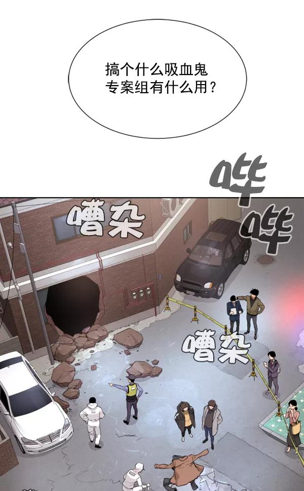荆棘女王 - 第3话 第174页