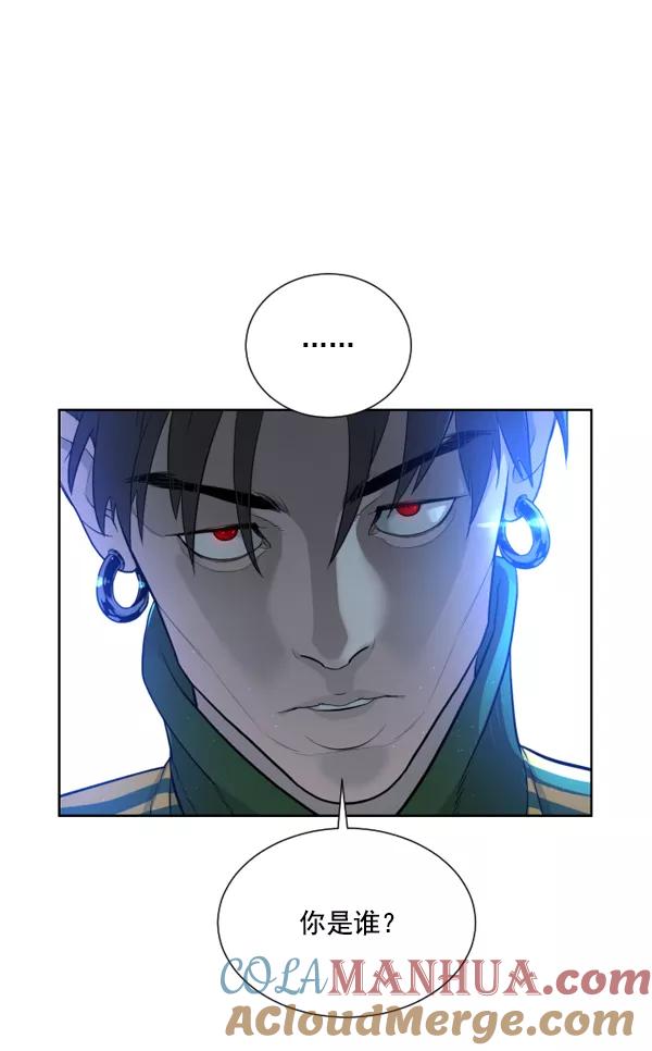荆棘女王 - 第3话 第25页