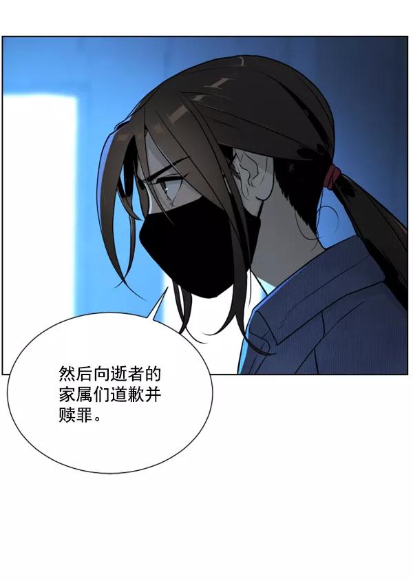 荆棘女王 - 第3话 第46页