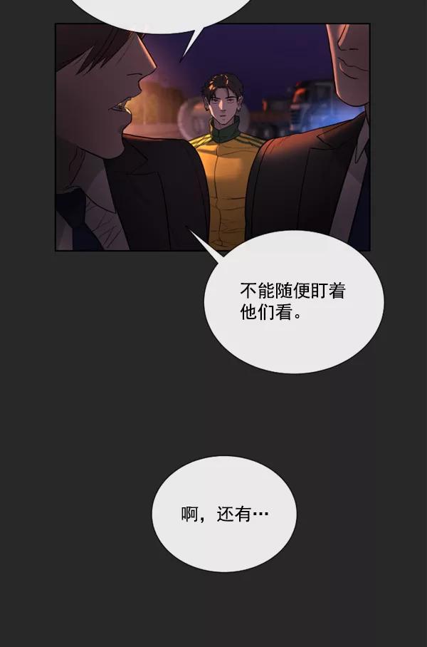 荆棘女王 - 第3话 第139页