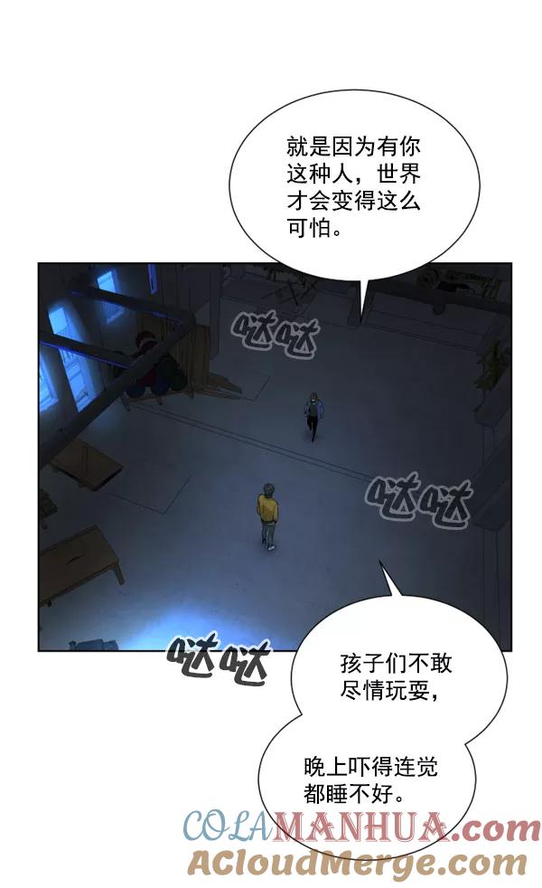 荆棘女王 - 第3话 第41页
