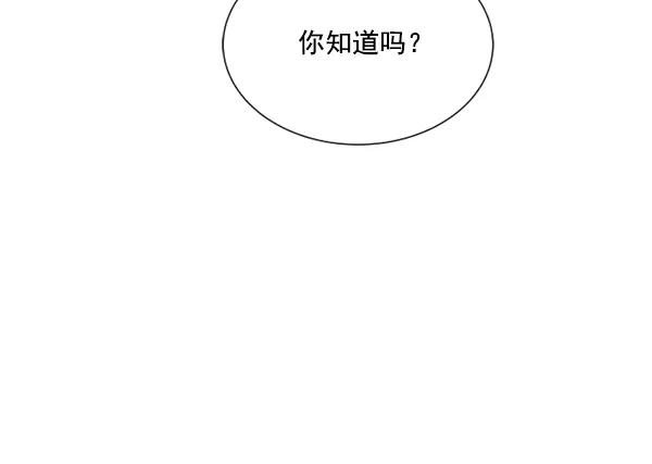 荆棘女王 - 第3话 第71页