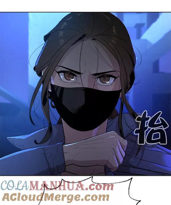 荆棘女王 - 第3话 第57页