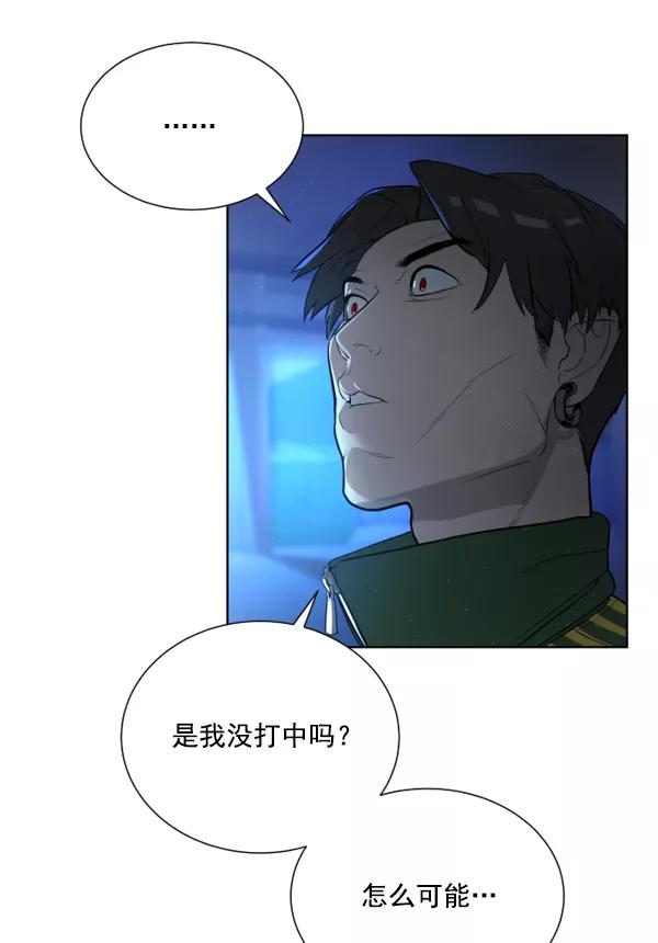 荆棘女王 - 第3话 第55页