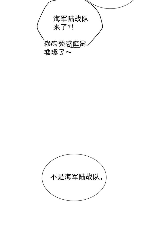 荆棘女王 - 第3话 第178页