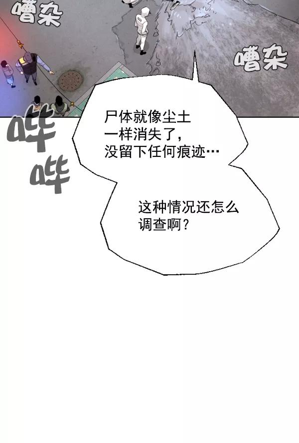 荆棘女王 - 第3话 第175页