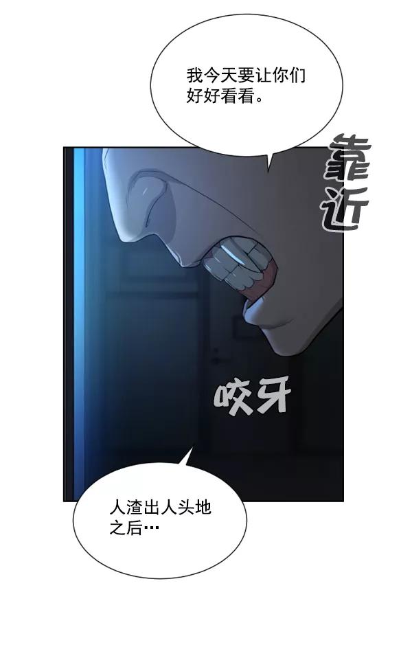 荆棘女王 - 第3话 第16页