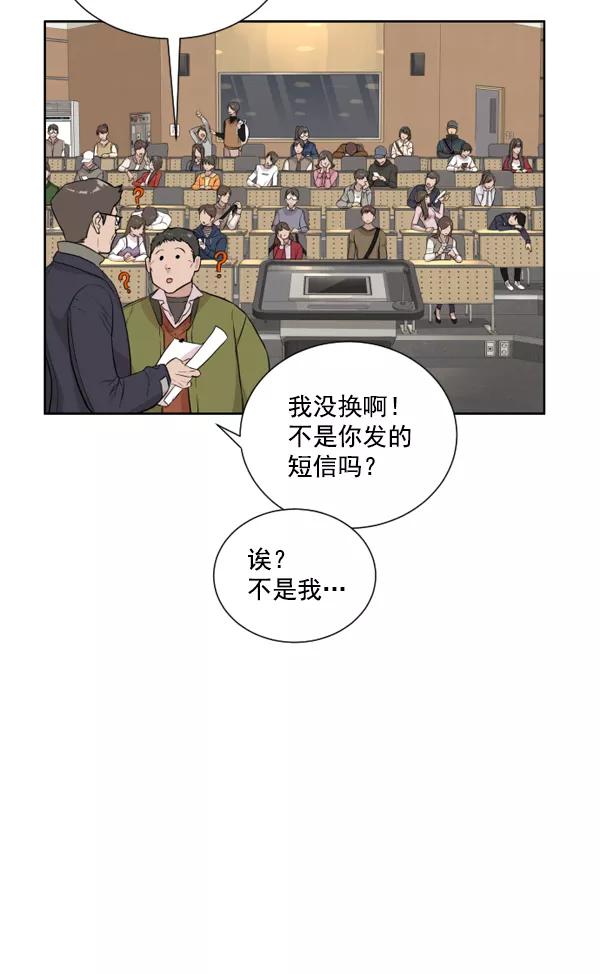 荆棘女王 - 第3话 第22页