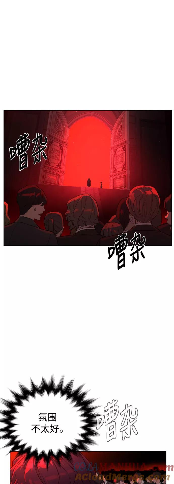 荆棘女王 - 第48话 第13页