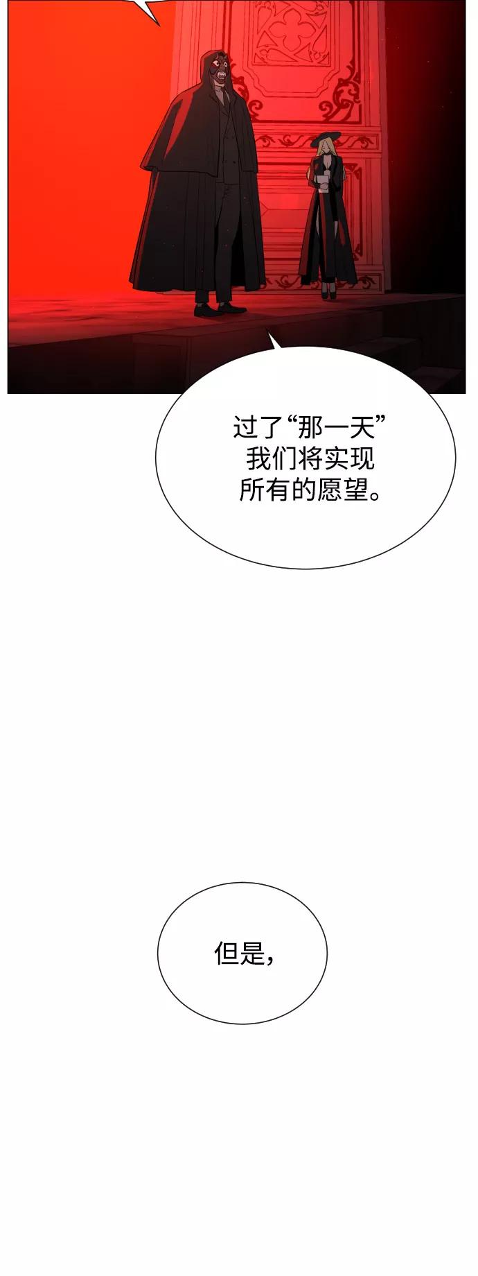 荆棘女王 - 第48话 第11页