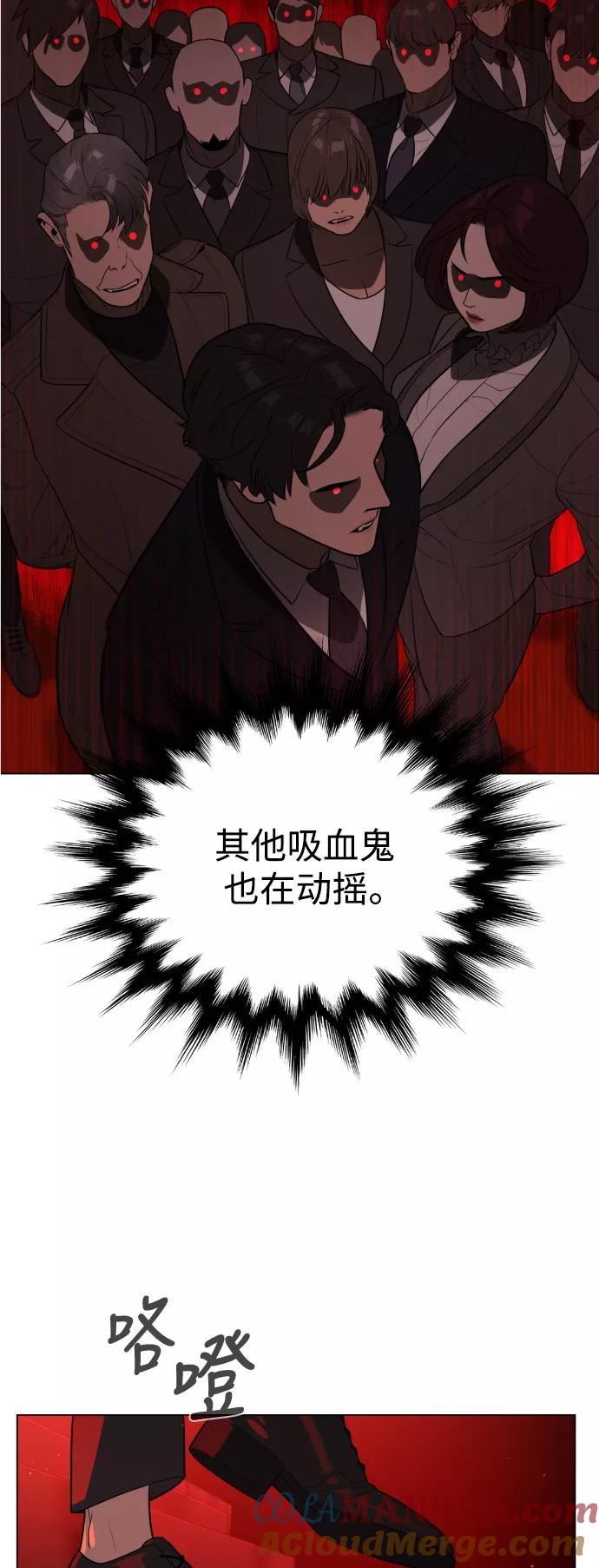 荆棘女王 - 第48话 第25页
