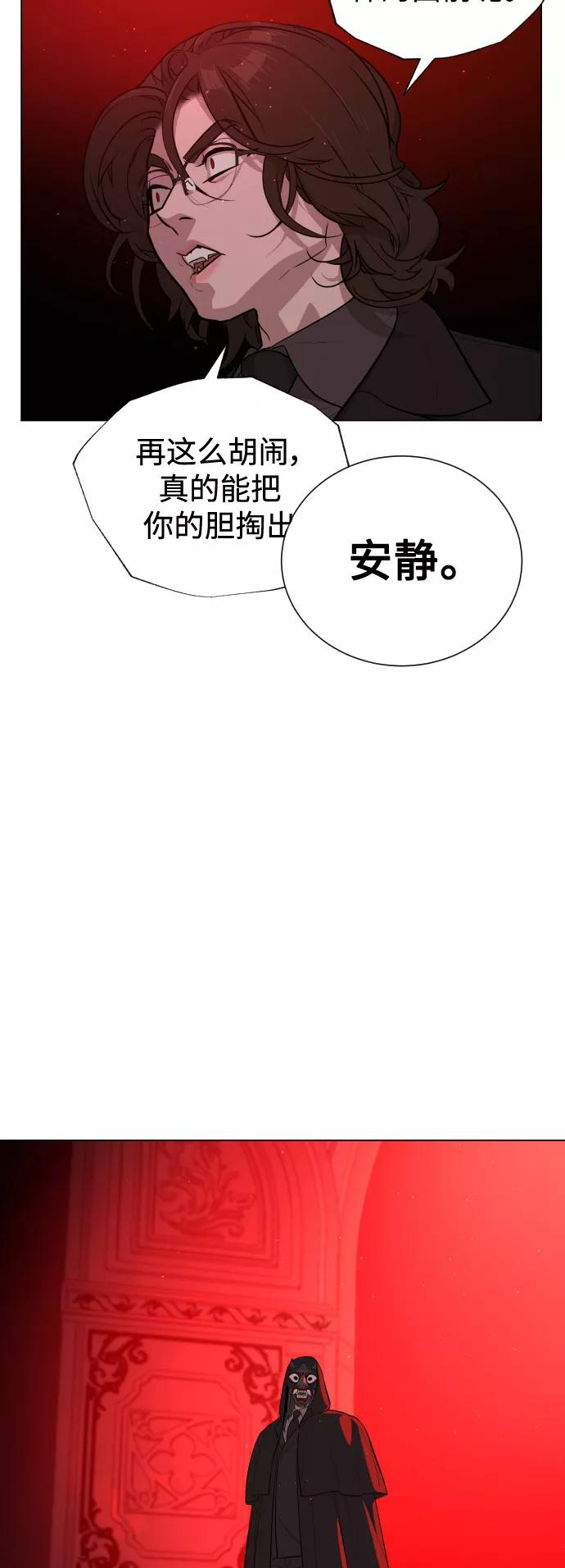 荆棘女王 - 第48话 第18页
