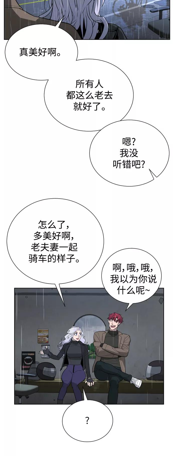 荆棘女王 - 第48话 第57页