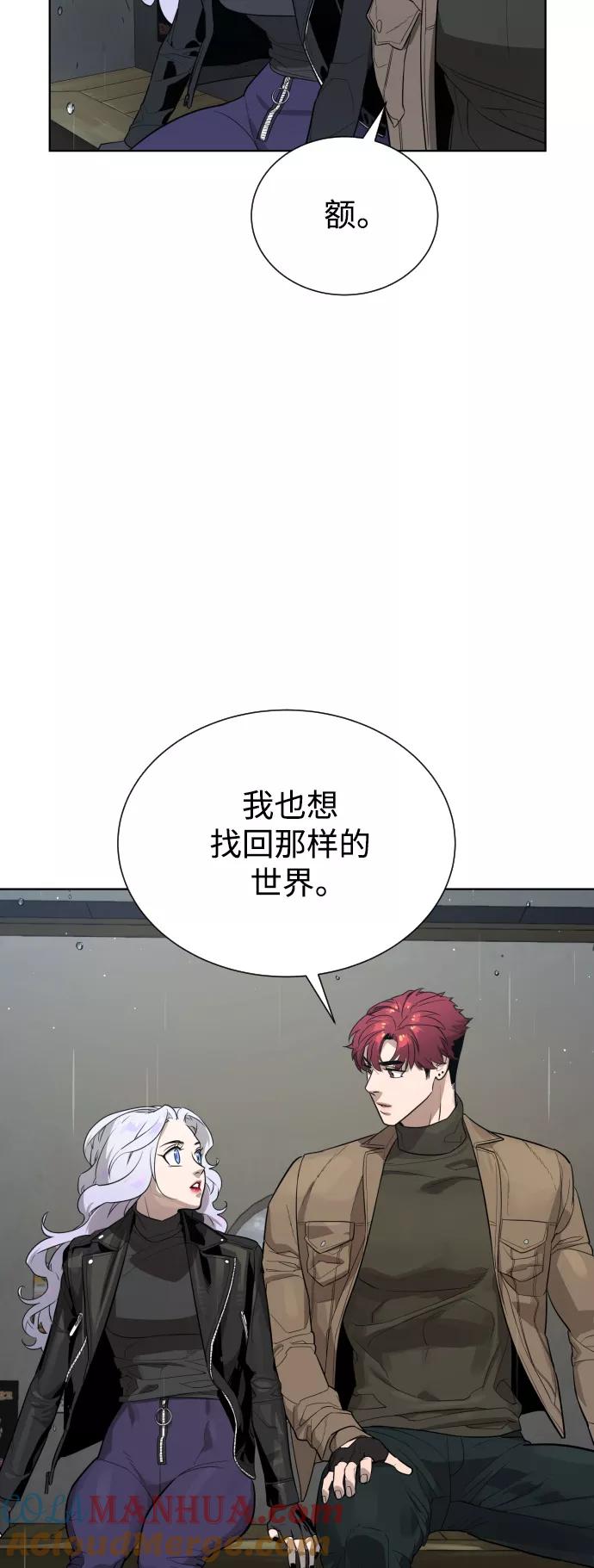 荆棘女王 - 第48话 第61页