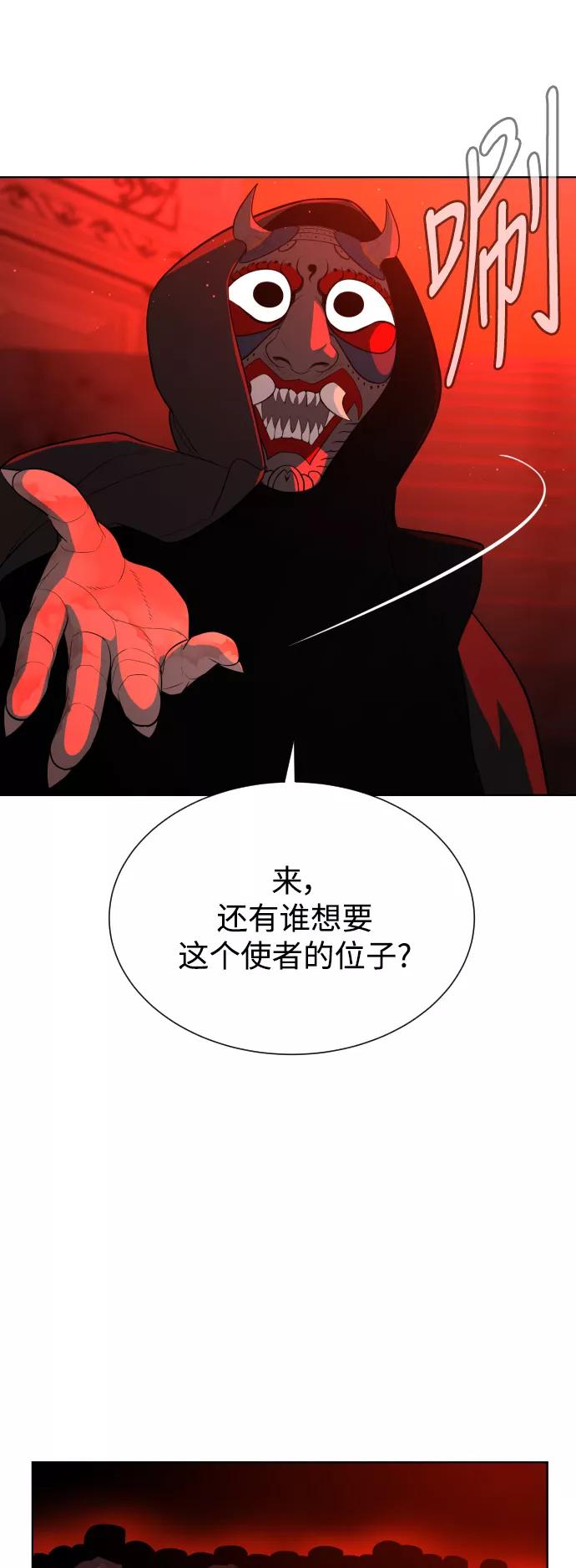 荆棘女王 - 第48话 第38页