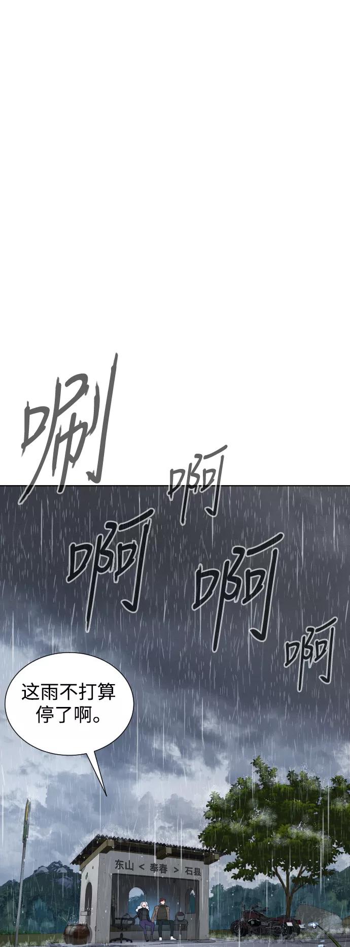 荆棘女王 - 第48话 第50页