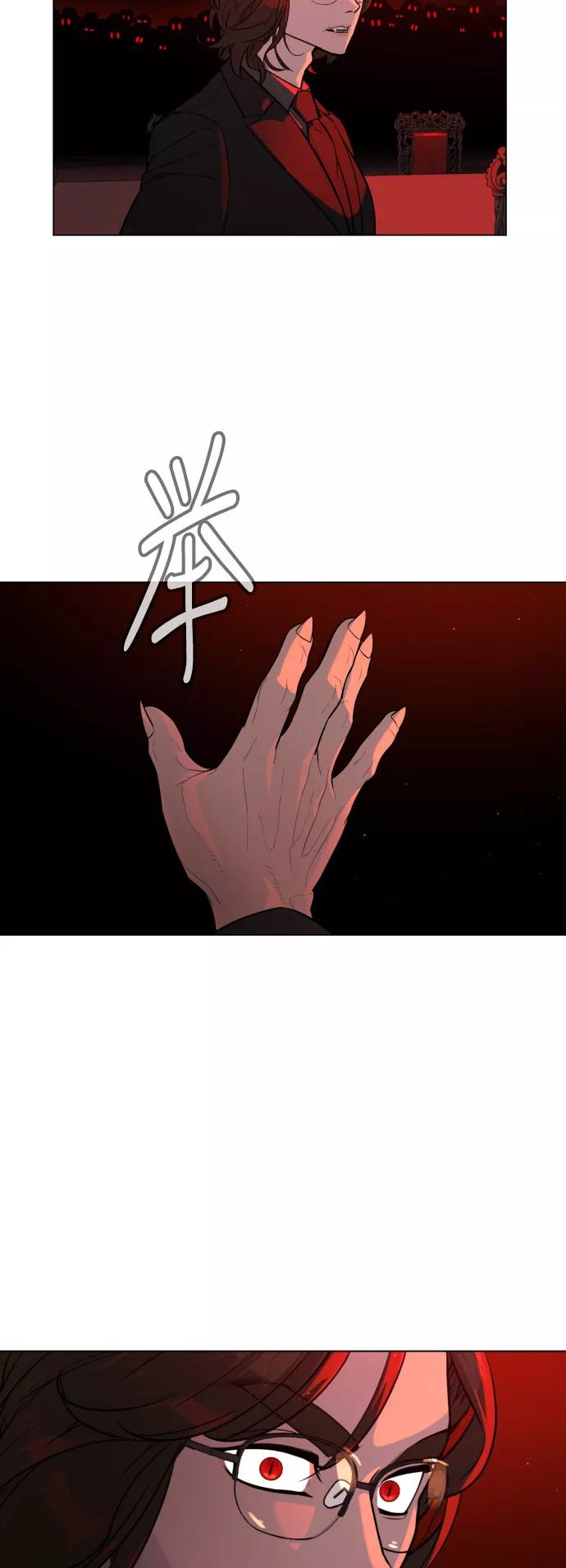 荆棘女王 - 第48话 第15页