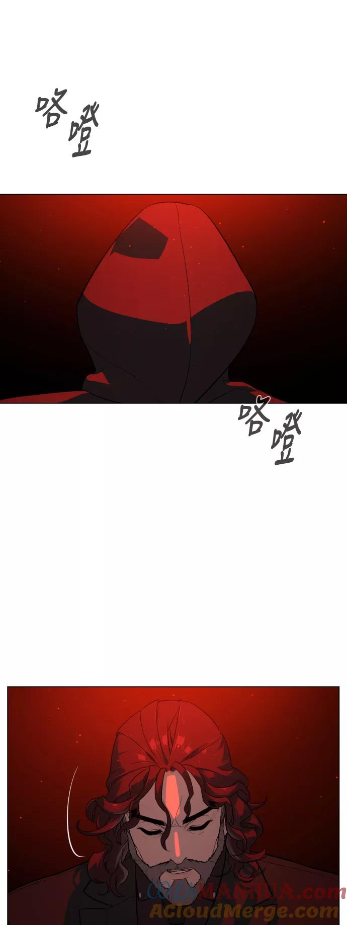 荆棘女王 - 第48话 第4页