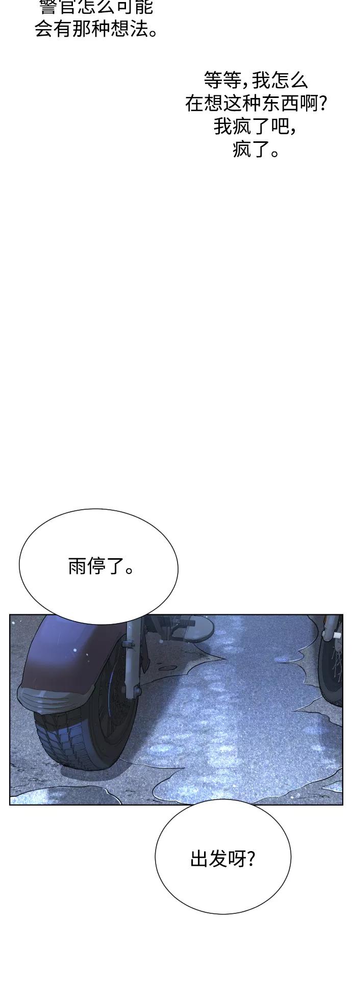荆棘女王 - 第48话 第65页