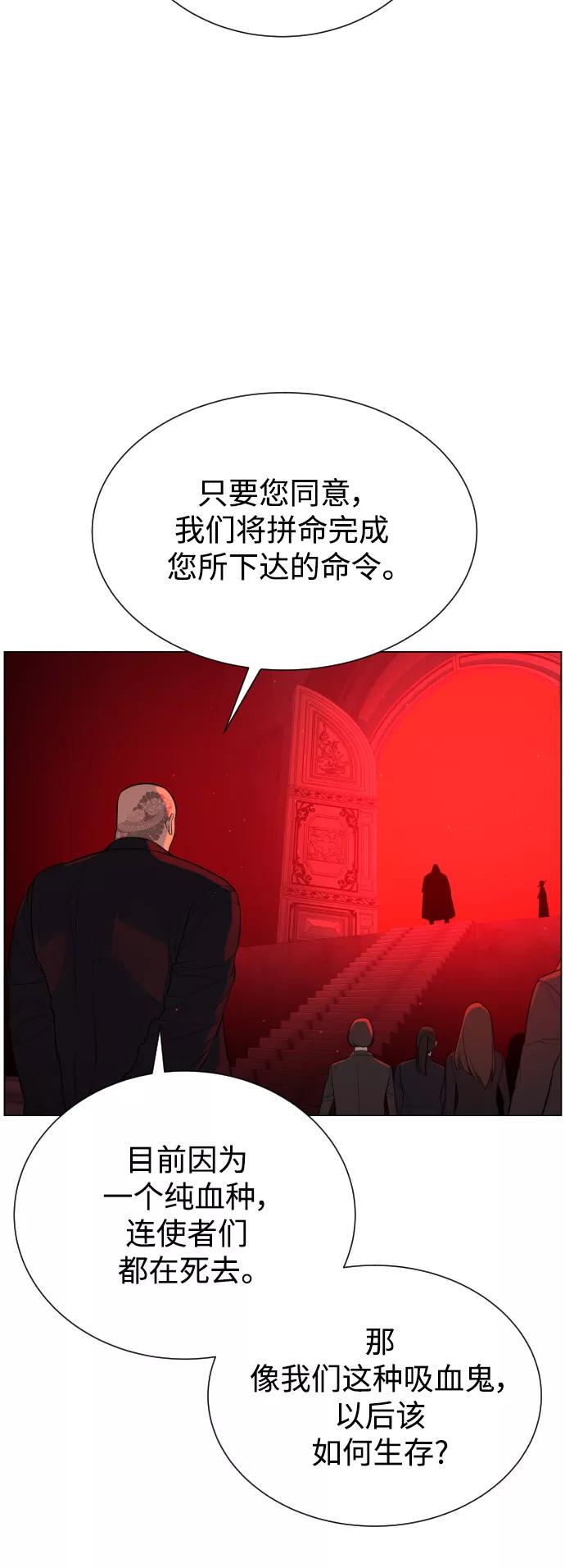 荆棘女王 - 第48话 第21页