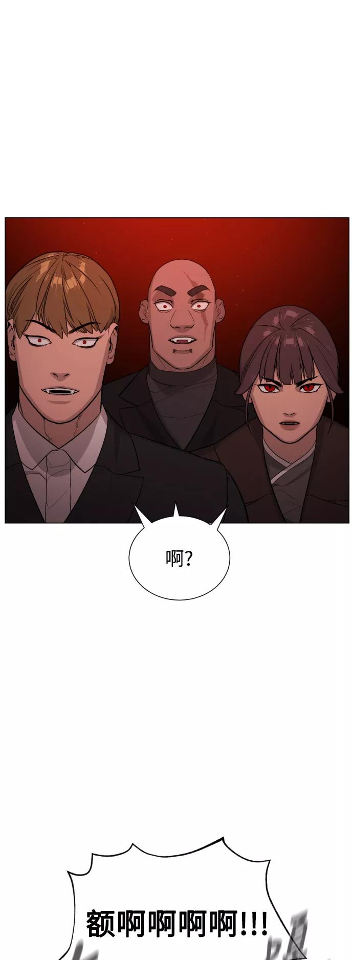 荆棘女王 - 第48话 第32页