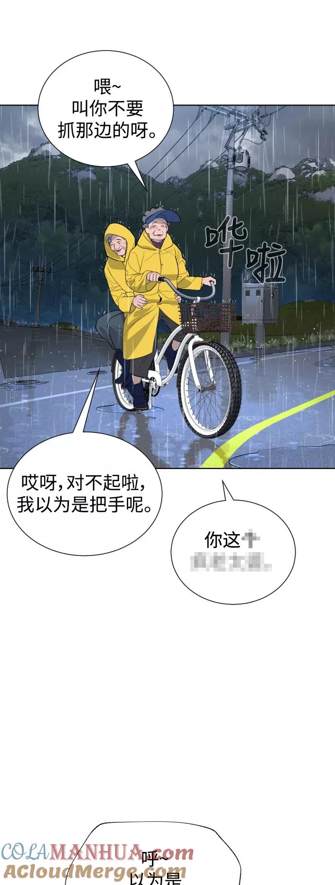 荆棘女王 - 第48话 第55页