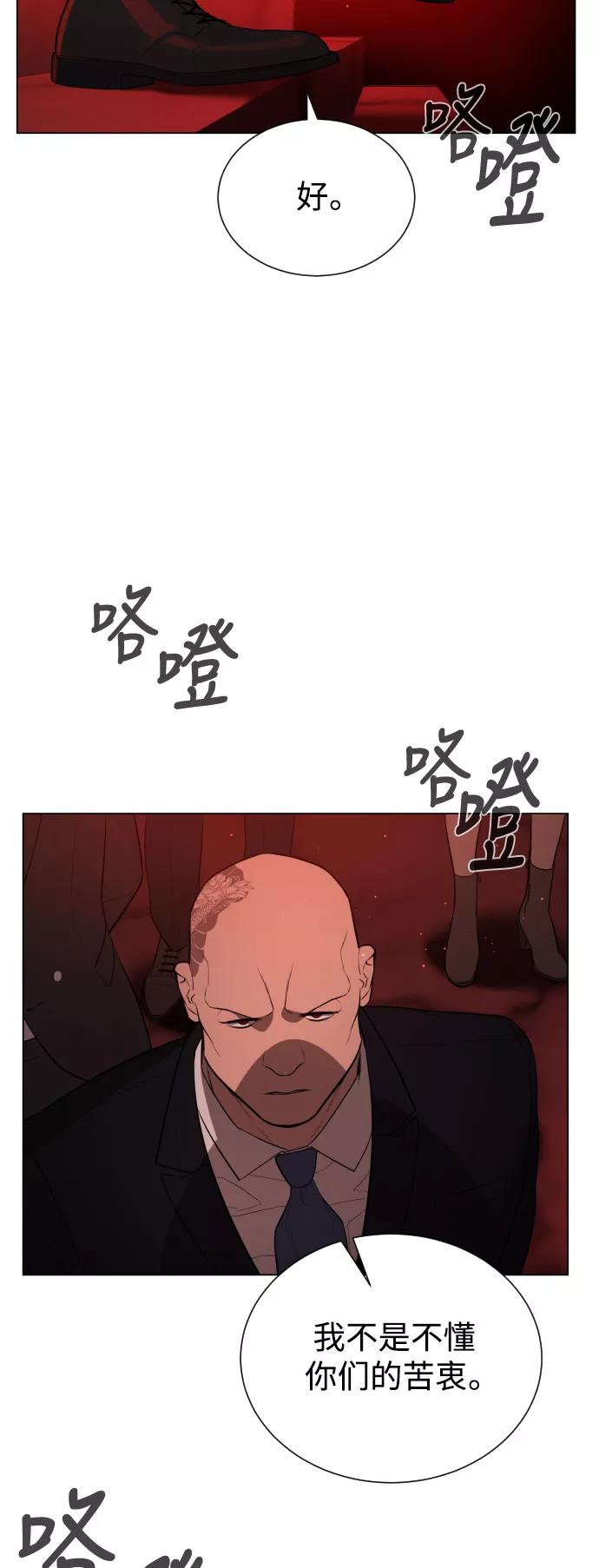 荆棘女王 - 第48话 第26页