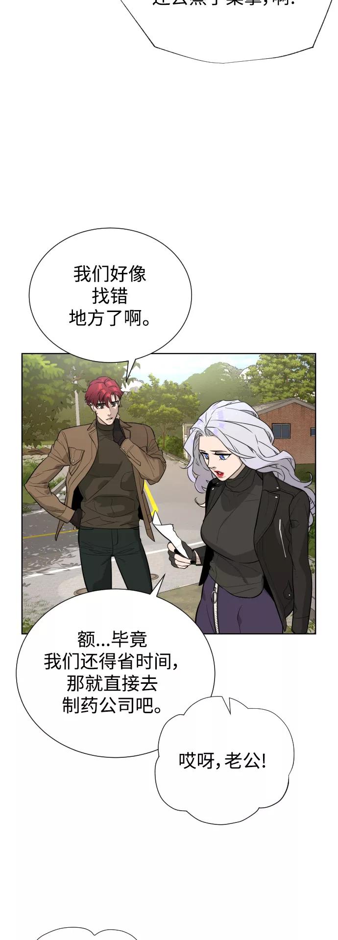 荆棘女王 - 第48话 第72页