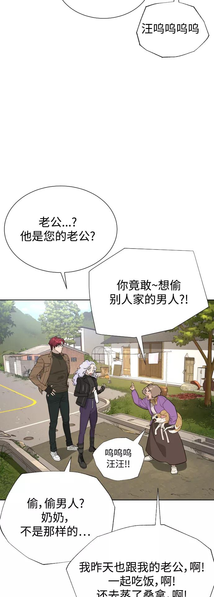 荆棘女王 - 第48话 第71页