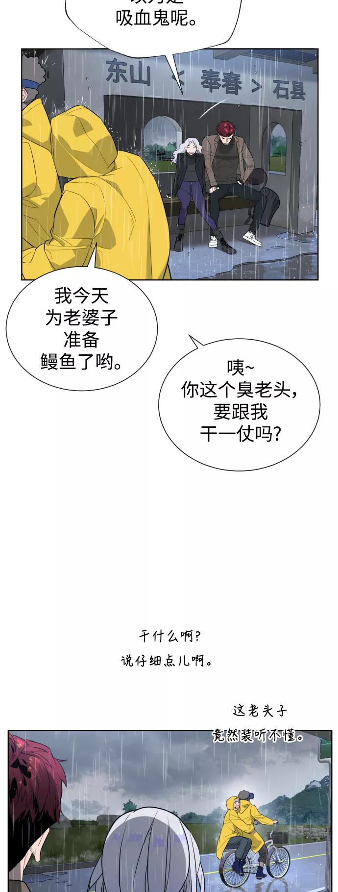 荆棘女王 - 第48话 第56页