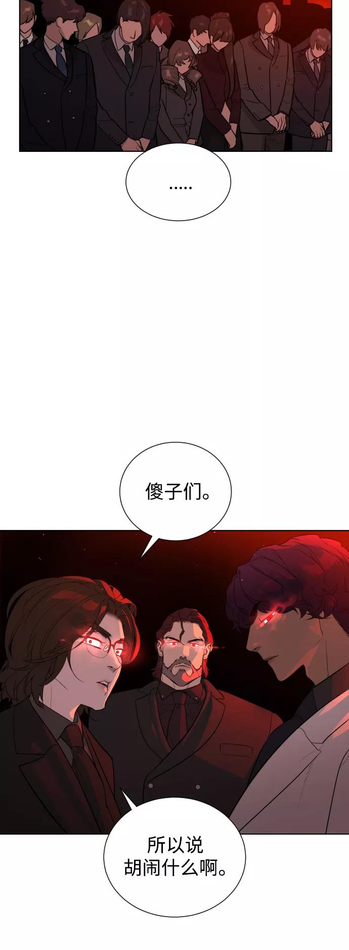 荆棘女王 - 第48话 第39页