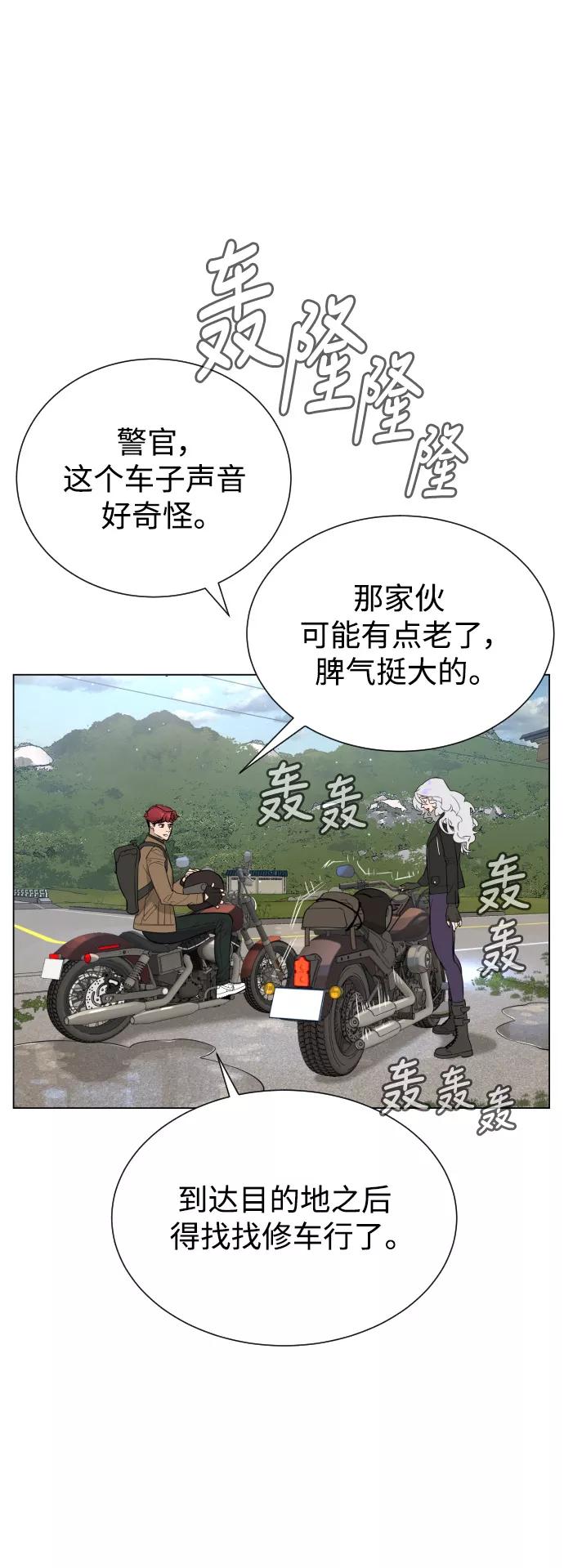 荆棘女王 - 第48话 第66页